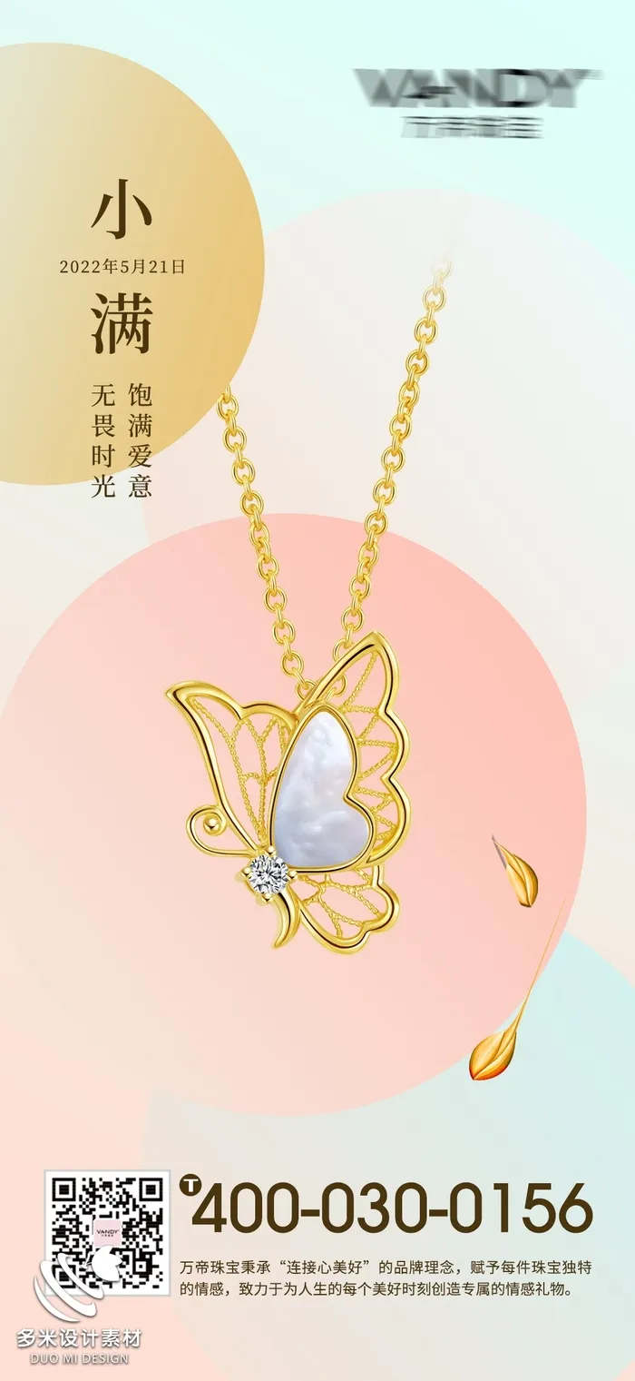 小满 (37)psd模版下载