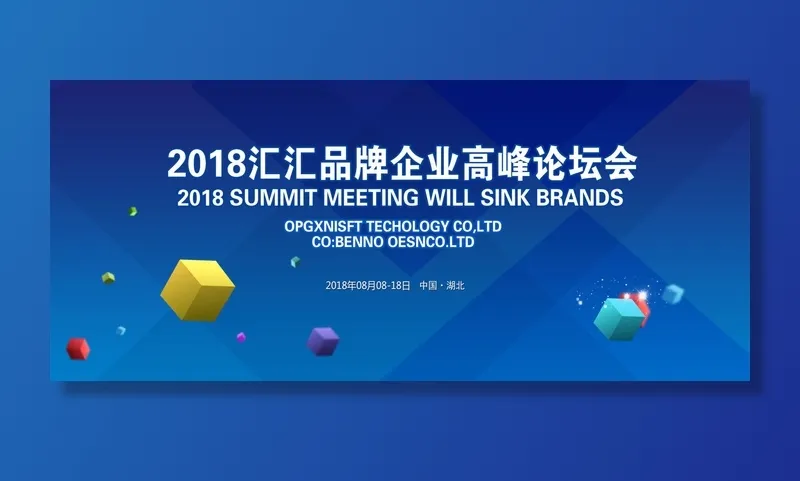 企业展板模板psd模版下载