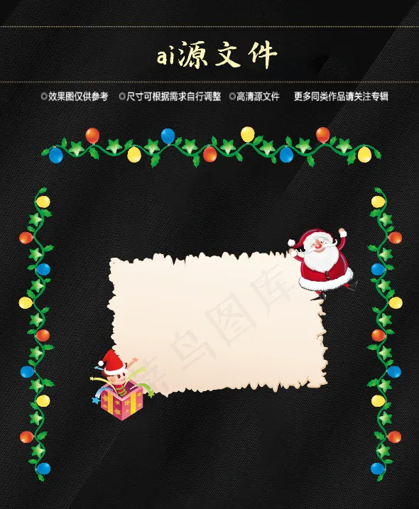 圣诞节素材ai矢量模版下载