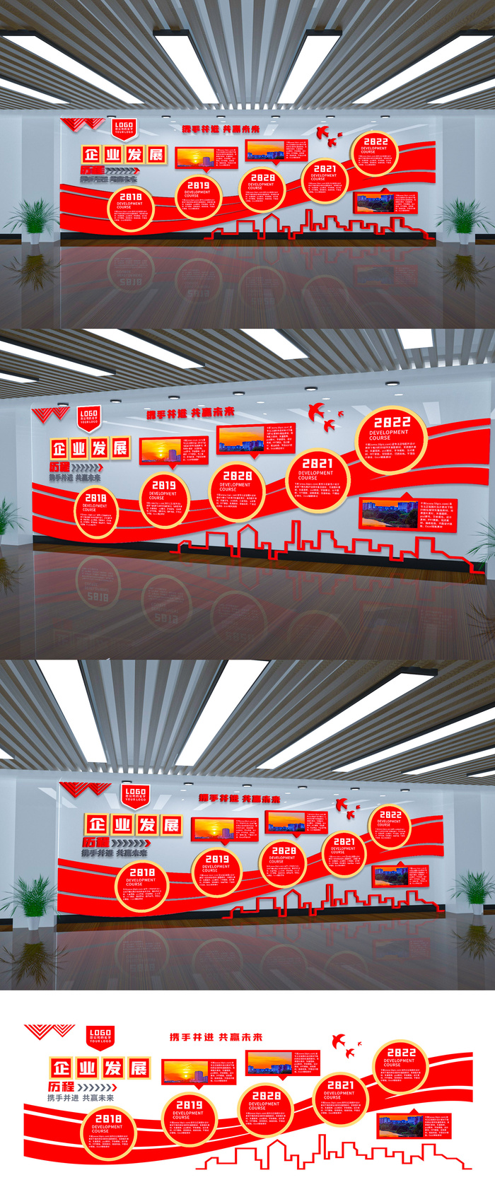 红色大气企业发展历程文化墙展馆展厅文化墙