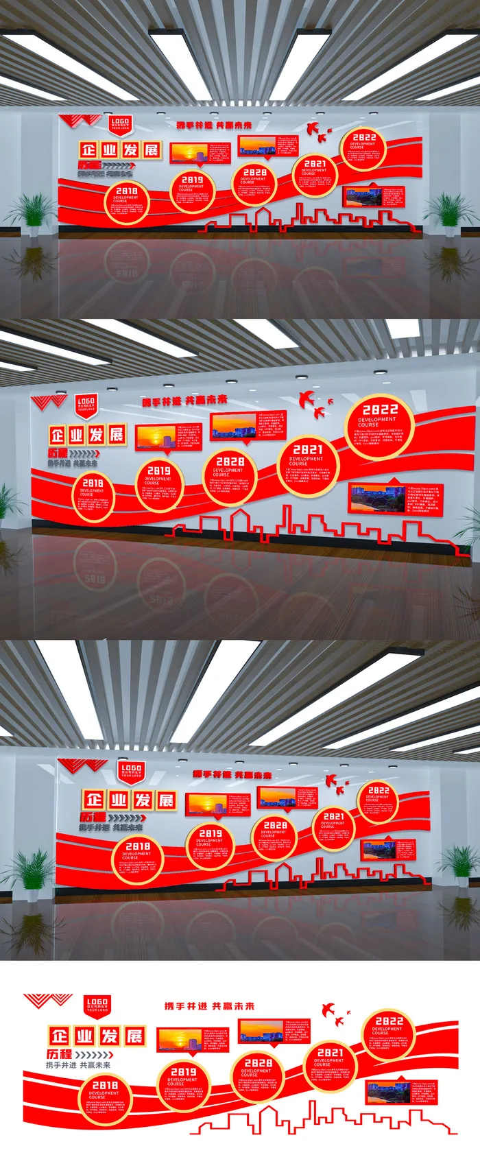 红色大气企业发展历程文化墙展馆展厅文化墙eps,ai矢量模版下载