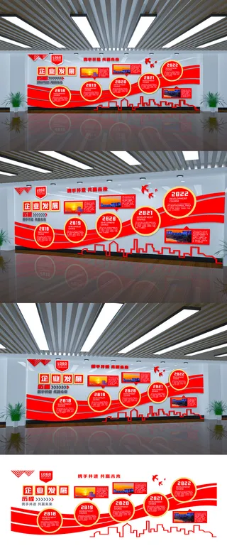 红色大气企业发展历程文化墙展馆展厅文化墙