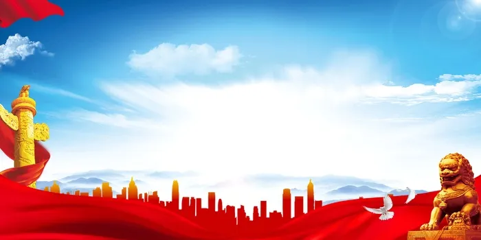 党建背景 党建背景图片psd模版下载