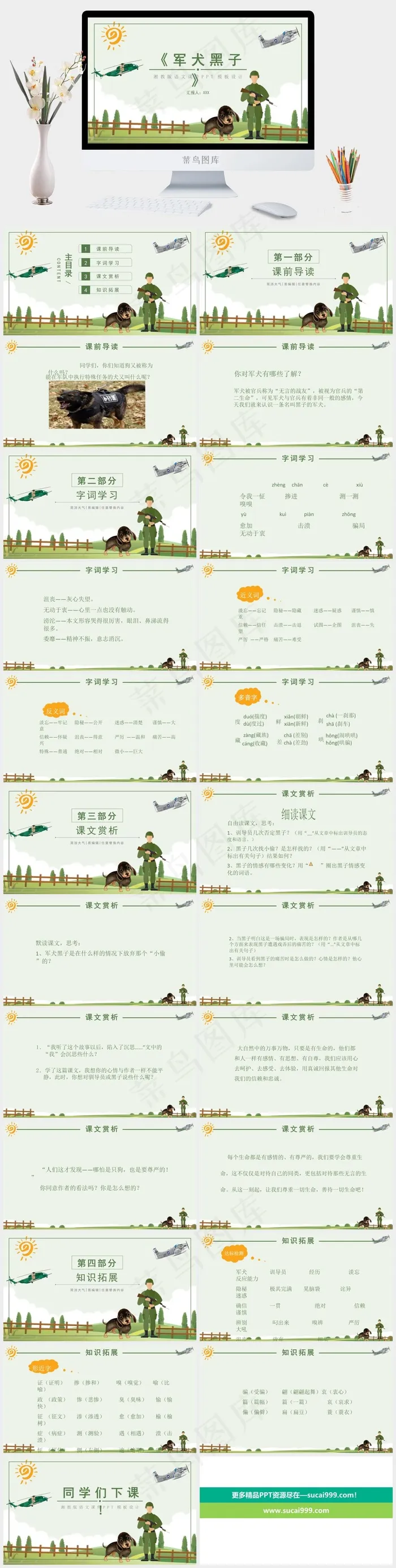 灰色卡通风PPT模板