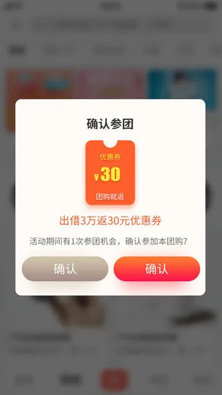 移动应用界面手机购物商城app会员优惠券ui弹窗页面psd设计素材