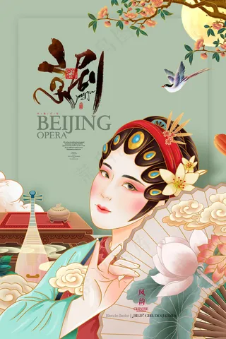 京剧文化传承京剧国粹插画海报