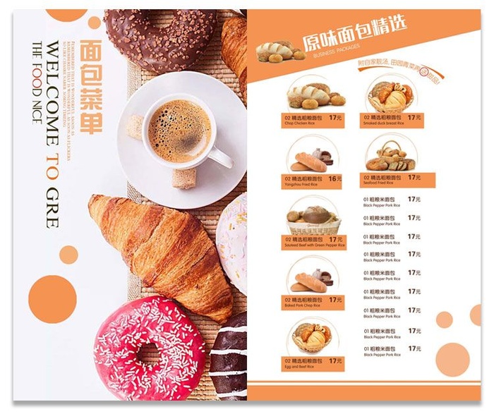 面包菜单点菜单psd模版下载