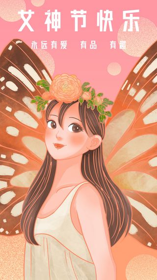 温馨浪漫女神节海报