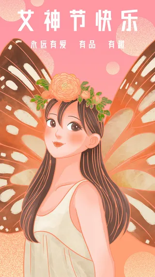 温馨浪漫女神节海报