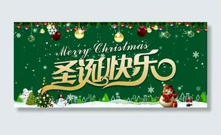 圣诞节 圣诞节海报图片