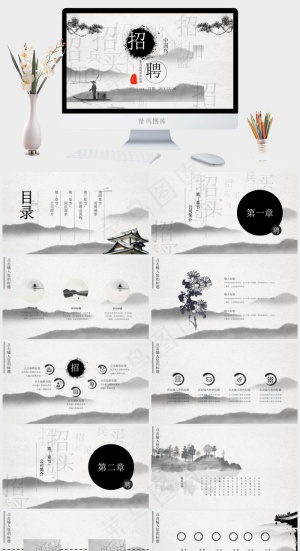 公司简介
展望
灰色中国风PPT模板预览图