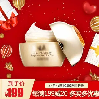 电商主图 电商促销主图