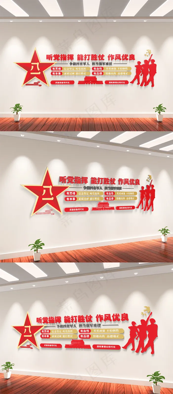 党建 党建宣传栏 党建展板 党建形象墙 党建文化 cdr矢量模版下载