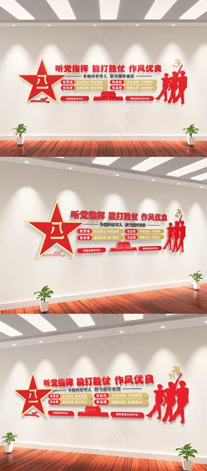 党建 党建宣传栏 党建展板 党建形象墙 党建文化 