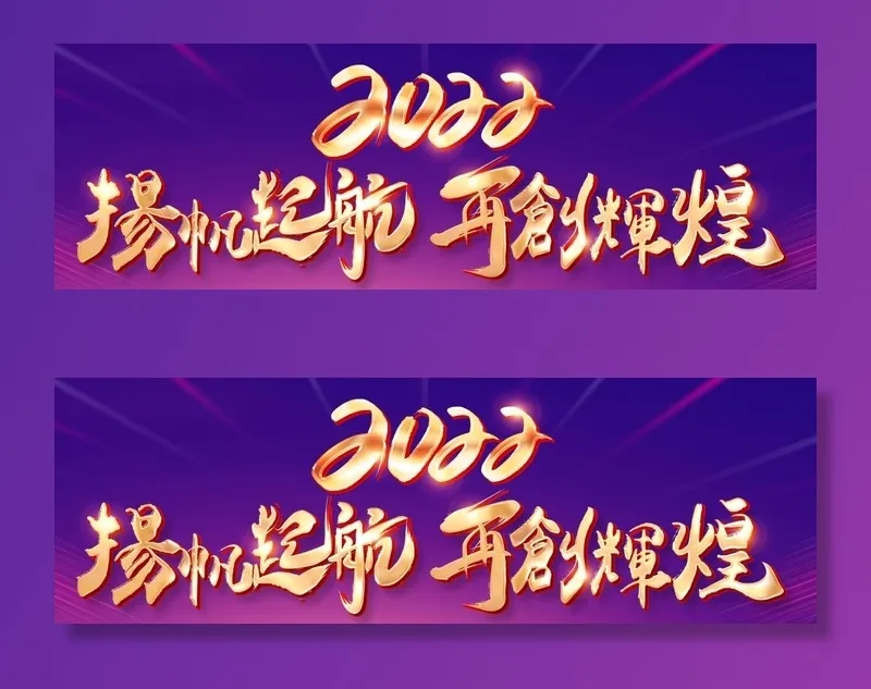 2022背景psd模版下载