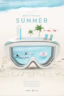 创意清新缤纷夏日夏天海报