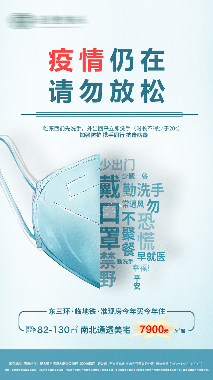 德尔塔病毒 疫情防控新冠肺炎疫苗健康海报x展板架psd设计cdr素材psd模版下载