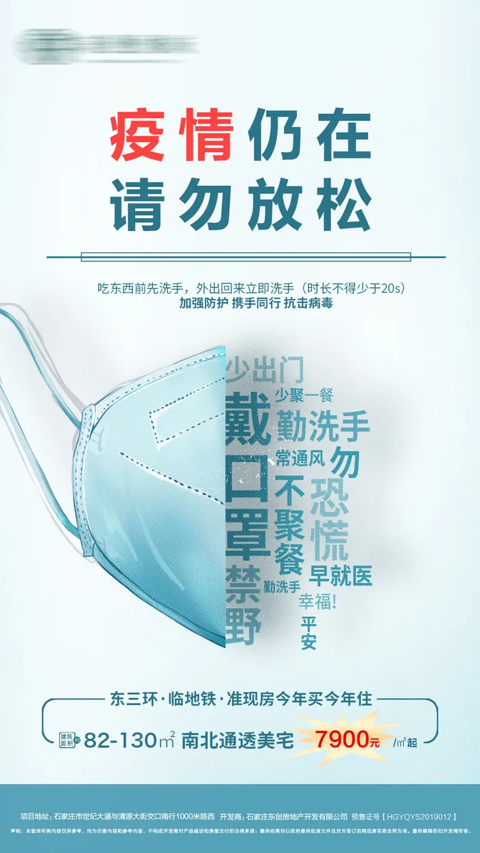 德尔塔病毒 疫情防控新冠肺炎疫苗健康海报x展板架psd设计cdr素材psd模版下载