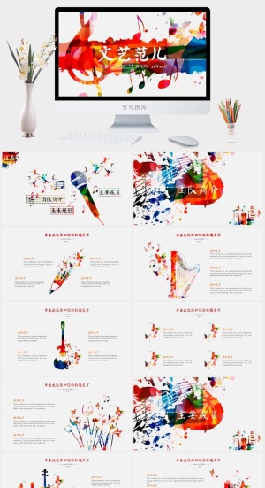 音乐PPT预览图