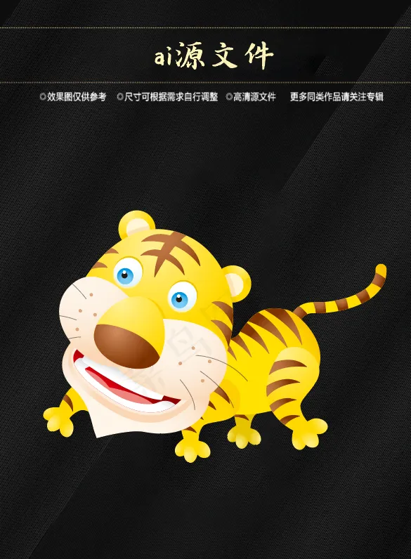 卡通动物标签ai矢量模版下载