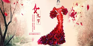 三八妇女节女神节