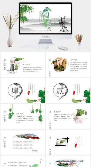 端午节活动宣传高清PPT预览图