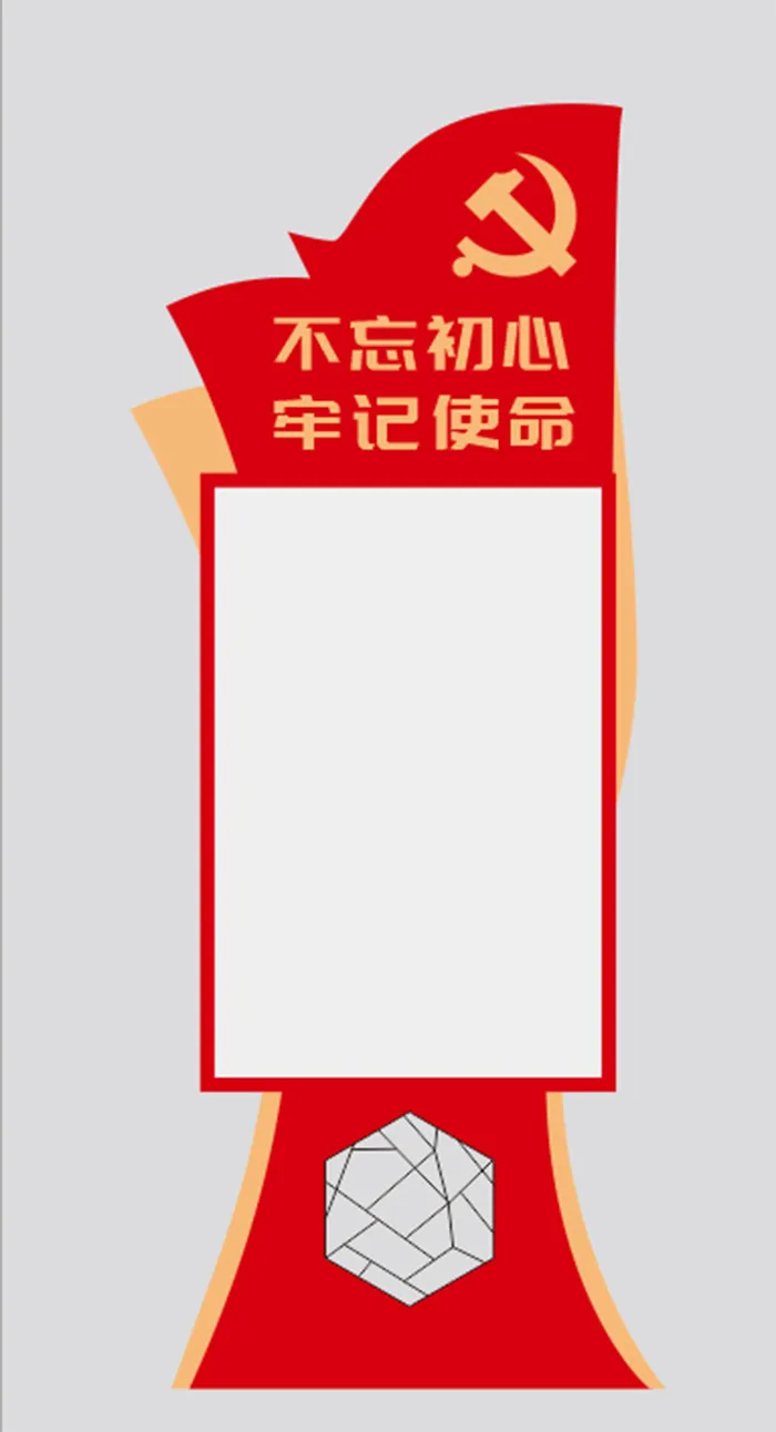 户外党建 文化宣传cdr矢量模版下载