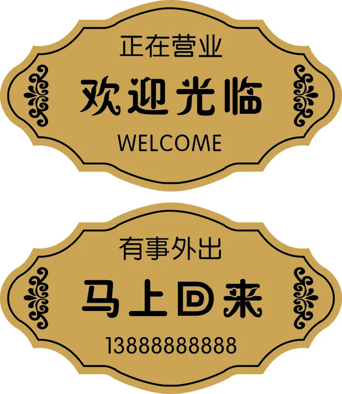 矢量正在营业挂牌cdr矢量模版下载