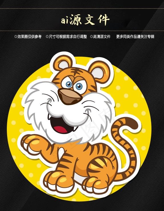 卡通动物标签ai矢量模版下载
