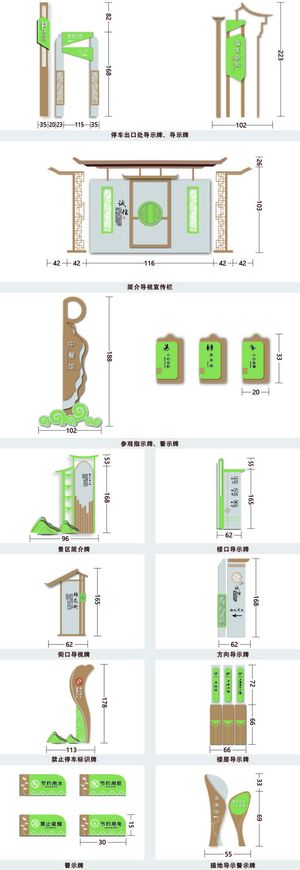 全套绿色度假村导视系统导视牌设计