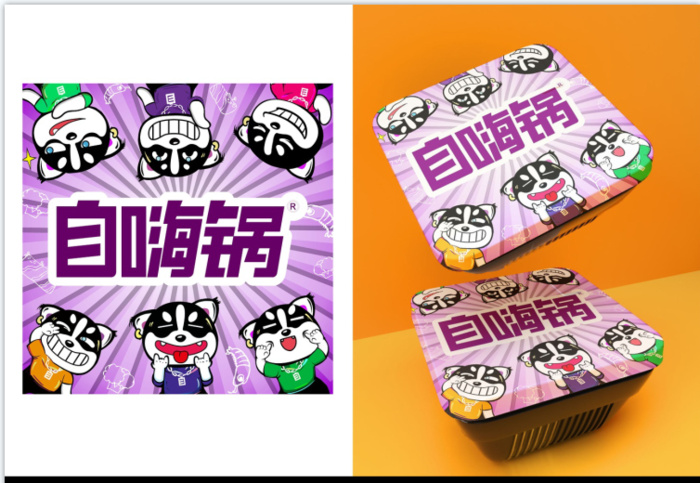 紫色自嗨锅快餐盒包装样机psd模版下载