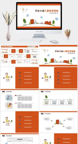 创意简约手绘  (18)预览图