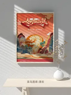 2022新年虎年大吉竖版海报模板 2022新年虎年大吉竖版海报模板