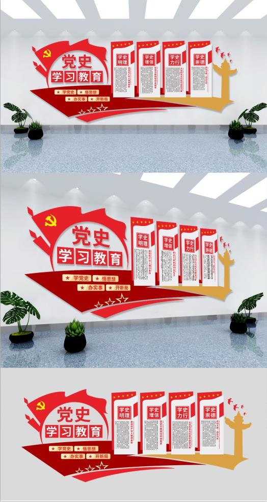 党建文化墙党史学习教育eps,ai矢量模版下载