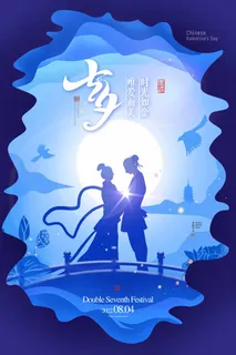 七夕情人节简约营销活动图片 七夕情人节简约营销活动图片