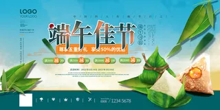手绘清新端午节中国风海报