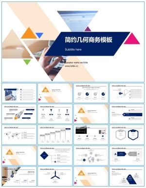 活力多彩几何风简约大气商务工作总结报告ppt模板预览图