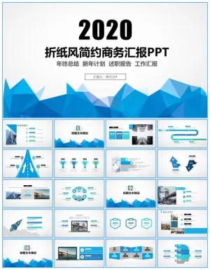 折纸风创意主图商务蓝扁平工作总结报告ppt模板预览图