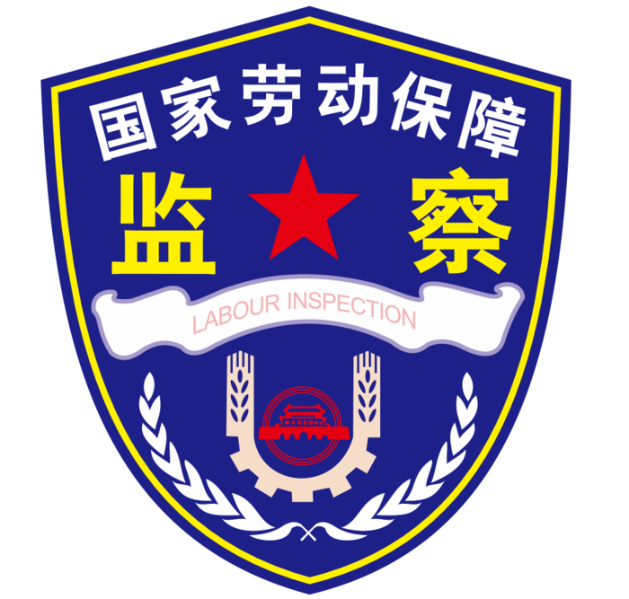 国家劳动保障监察标志cdr矢量模版下载