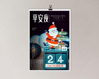 平安夜海报圣诞节前夕平安夜圣诞老人电商宣传促销海报psd素材