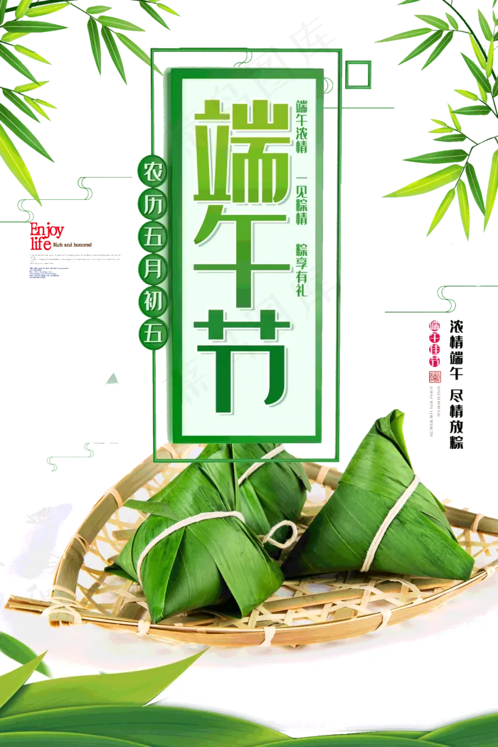 端午节海报
