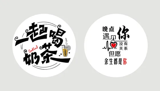 奶茶不干胶标签杯子贴纸