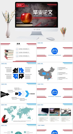 毕业论文答辩、开题报告模版PPT预览图