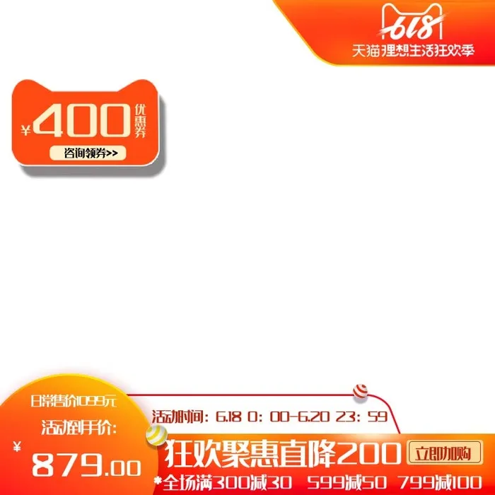 电商主图 网店主图模板psd模版下载