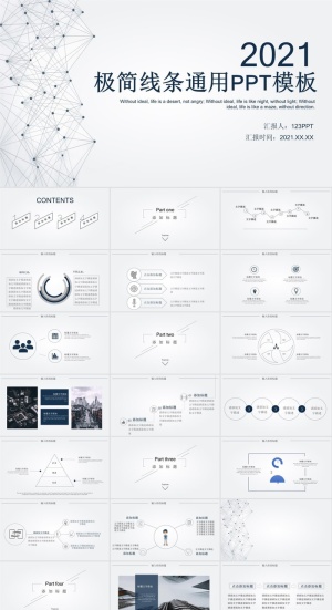 极简线条大气通用PPT模板预览图