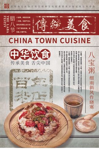 民国风格插画手绘传统美食海报设计