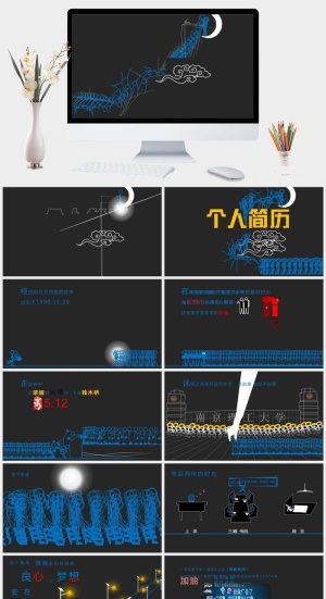 超强大学生自我介绍PPT模板动画