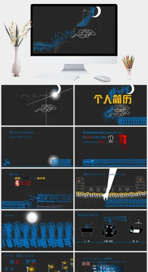 超强大学生自我介绍PPT模板动画