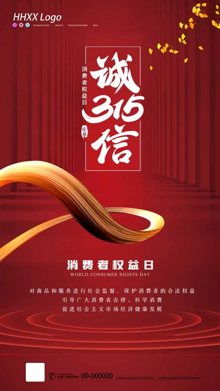 315 315海报模板psd模版下载