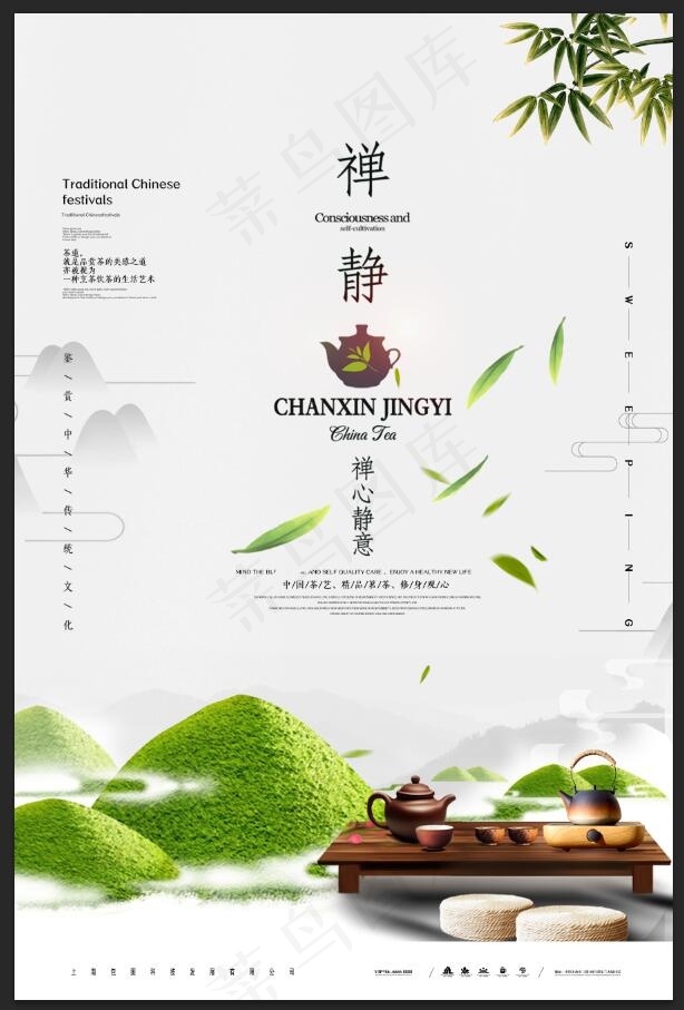 茶道  茶道文化